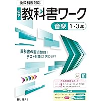 中学生　ワーク全教科　3年分セット 71qK8kCwm-L._AC_UL210_SR210,